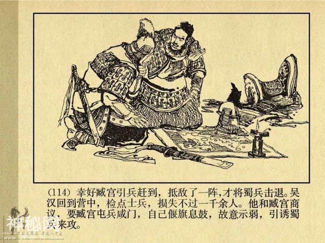 连环图画：中国古代历史人物刘秀（下册-3完）-4.jpg