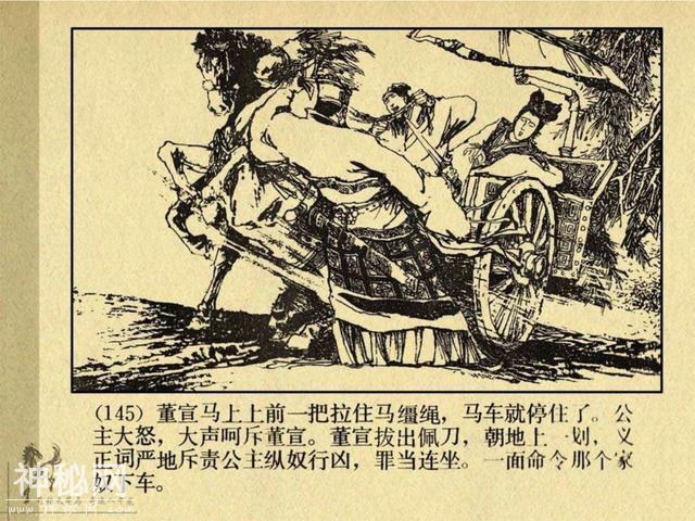 连环图画：中国古代历史人物刘秀（下册-3完）-35.jpg