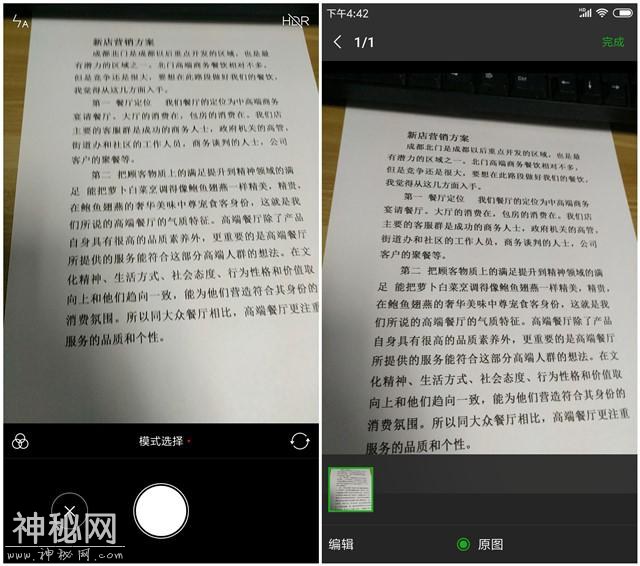 微信自带黑科技功能，好用到龙卷风哭泣，永远不可能移除-3.jpg