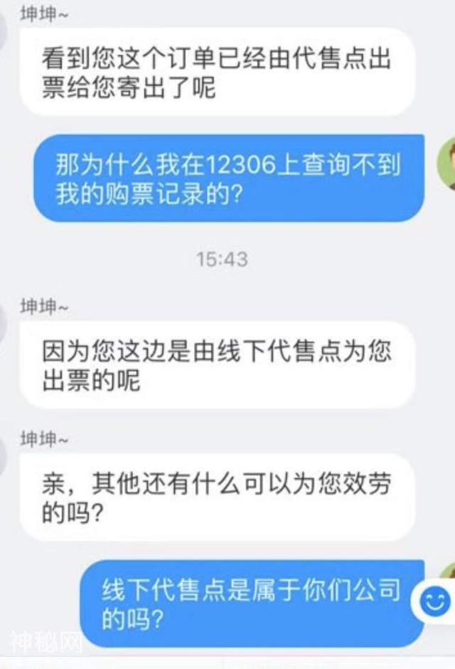 蹊跷！小朋友买了票铁路却查不到购票记录？记者购买8张火车票后发现了问题-2.jpg