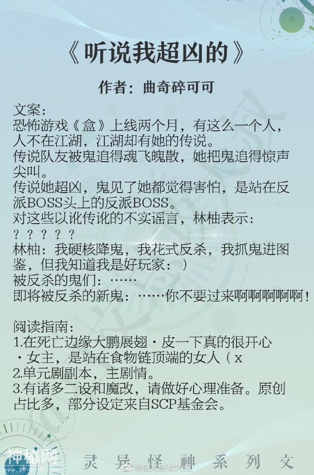 精彩盘点！灵异怪神系列文，《浮梦旧笔》和《妖怪都市》超好看-4.jpg