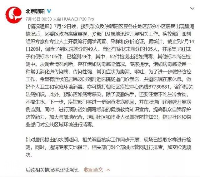 诺如病毒来势汹汹，防止孩子中招，家长需要知道这些-2.jpg