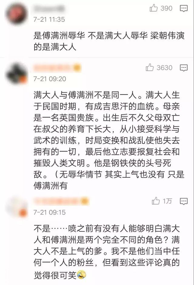 还未上映就骂声一片，梁朝伟怎么就晚节不保-29.jpg