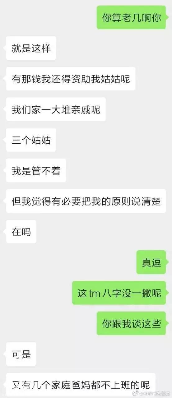 奇人共赏！男友家对于我家消费观的态度真是荒唐得令人喷饭-5.jpg