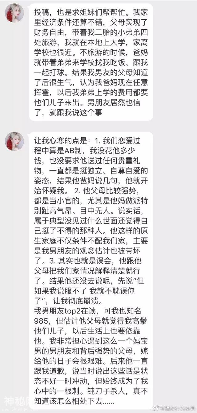 奇人共赏！男友家对于我家消费观的态度真是荒唐得令人喷饭-2.jpg