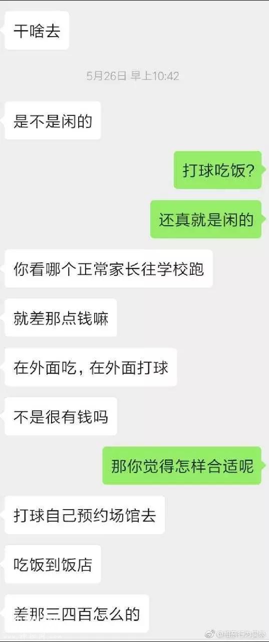 奇人共赏！男友家对于我家消费观的态度真是荒唐得令人喷饭-6.jpg