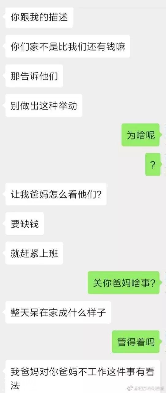 奇人共赏！男友家对于我家消费观的态度真是荒唐得令人喷饭-4.jpg