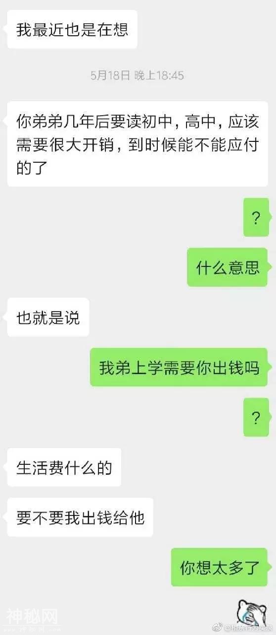 奇人共赏！男友家对于我家消费观的态度真是荒唐得令人喷饭-3.jpg