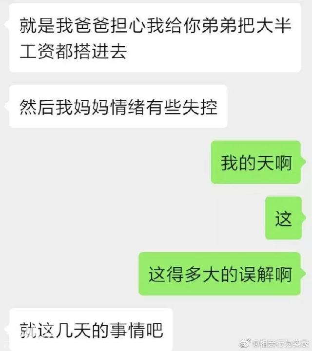 奇人共赏！男友家对于我家消费观的态度真是荒唐得令人喷饭-9.jpg