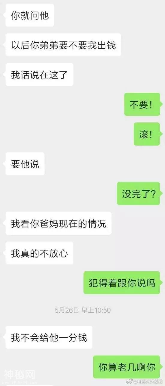 奇人共赏！男友家对于我家消费观的态度真是荒唐得令人喷饭-7.jpg