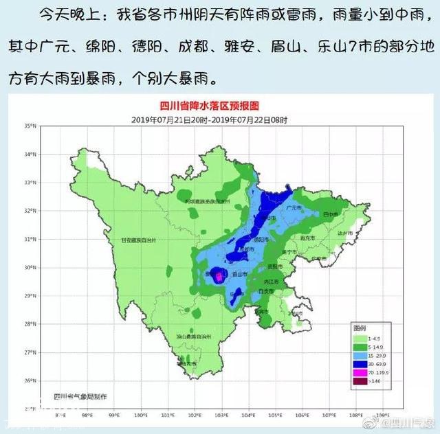 暴雨蓝色预警！彭州、都江堰等6地发生地质灾害风险较高-6.jpg