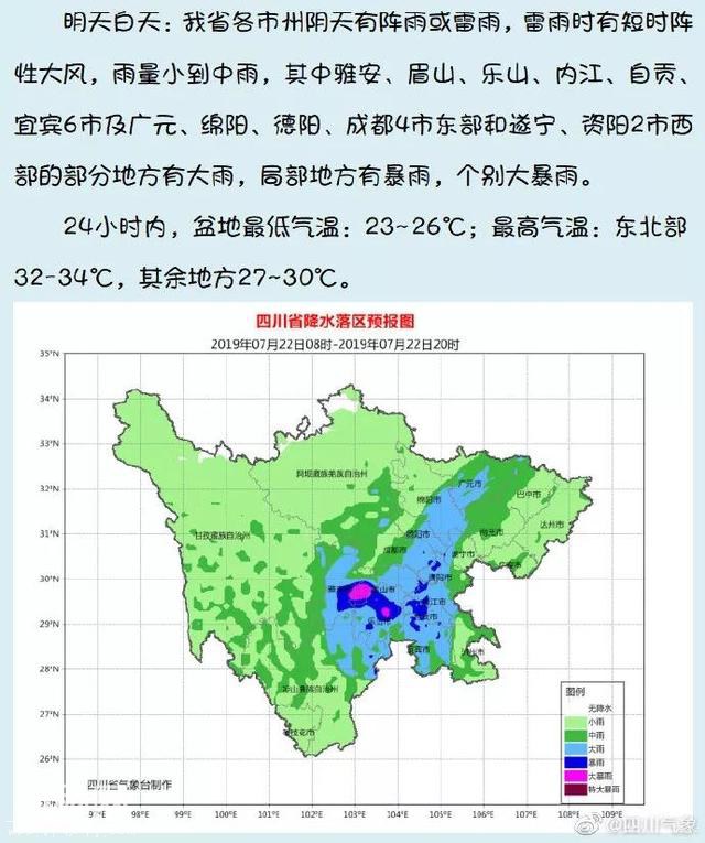 暴雨蓝色预警！彭州、都江堰等6地发生地质灾害风险较高-7.jpg