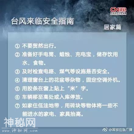 地质灾害气象黄色预警！吉林省最新降雨量前十地点公布，这几地小心“丹娜丝”-12.jpg