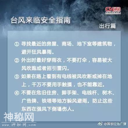 地质灾害气象黄色预警！吉林省最新降雨量前十地点公布，这几地小心“丹娜丝”-13.jpg