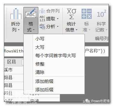 Power BI建立关系失败？让这个方法帮助你-10.jpg