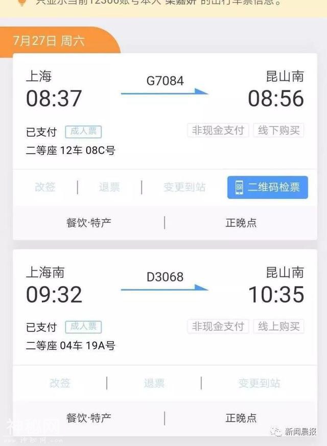 铁路电子客票来了！怎么买？如何打印凭证……全攻略送上-4.jpg