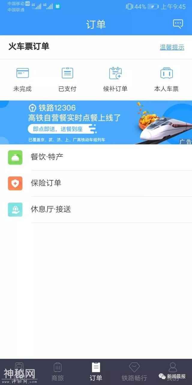 铁路电子客票来了！怎么买？如何打印凭证……全攻略送上-2.jpg