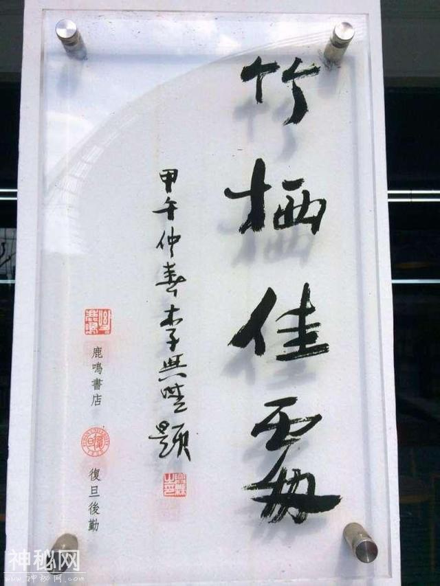 复旦大学鹿鸣书店：人文书香一瓣-21.jpg