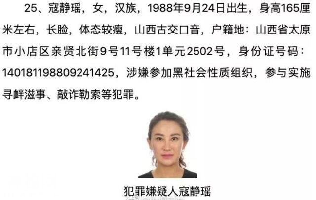 女通缉犯因颜值高走红，深扒后发现其背景真不简单-1.jpg