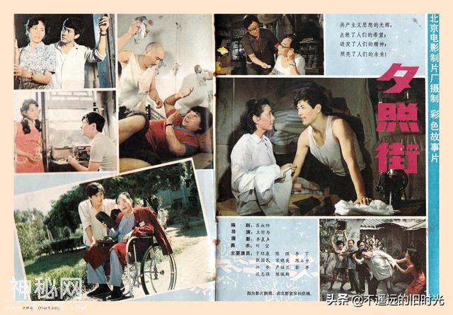 《夕照街》电影海报和剧照及故事梗概，1983年北京电影制片厂出品-3.jpg