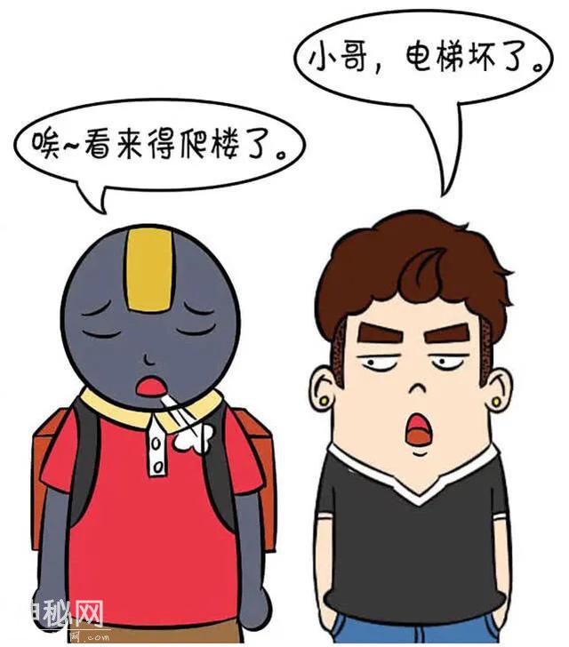 搞笑漫画：坑了送外卖的！-2.jpg