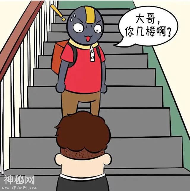 搞笑漫画：坑了送外卖的！-4.jpg