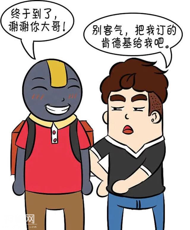 搞笑漫画：坑了送外卖的！-11.jpg