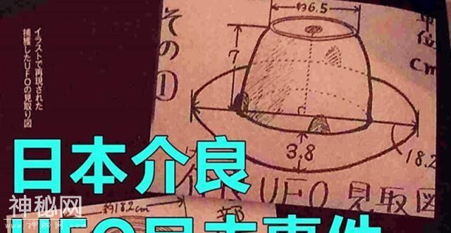 虐哭外星人的日本介良事件，道具却很像暖炉！我们该相信吗？-1.jpg