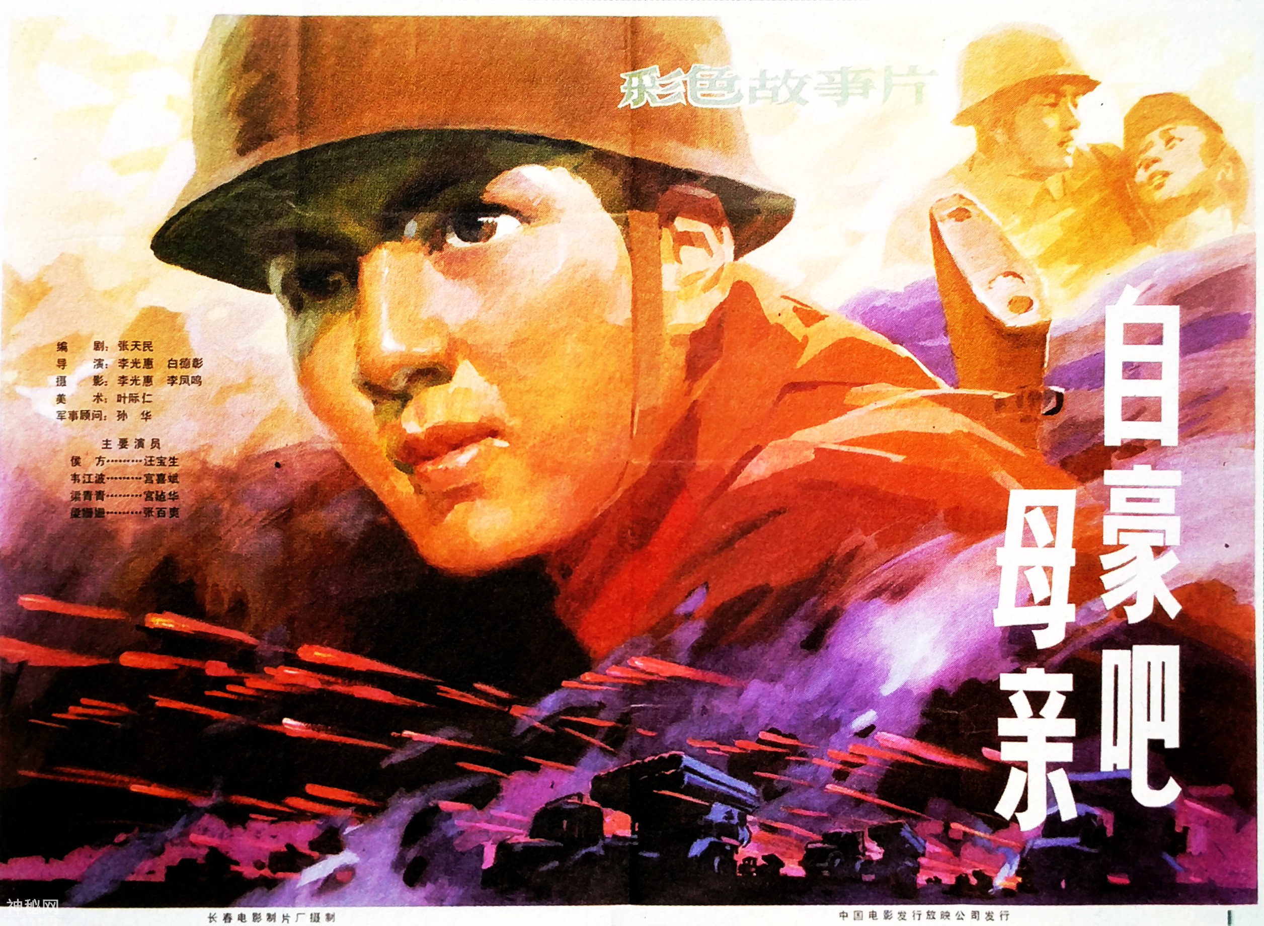 1980年大陆拍摄的25部电影，《珊瑚岛上的死光》是第一部科幻片-21.jpg