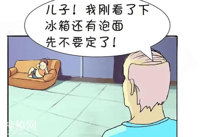 搞笑漫画：叫外卖的最高境界！-3.jpg