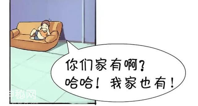 搞笑漫画：叫外卖的最高境界！-4.jpg