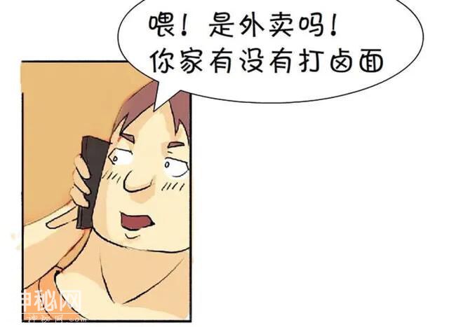 搞笑漫画：叫外卖的最高境界！-2.jpg