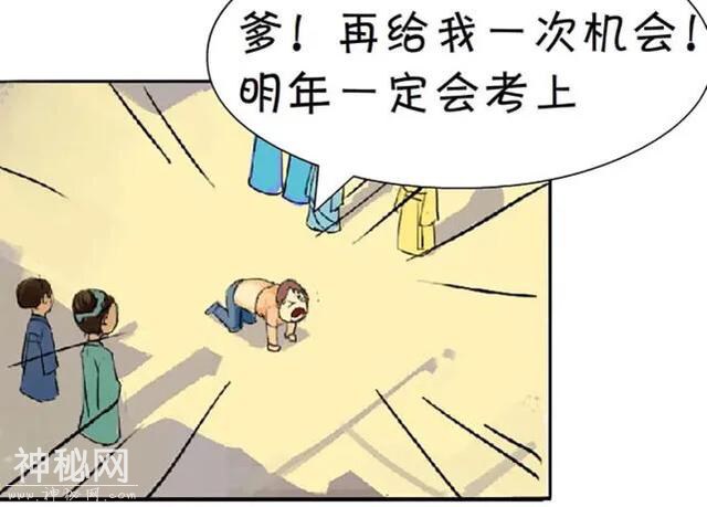 搞笑漫画：背井离乡！-1.jpg