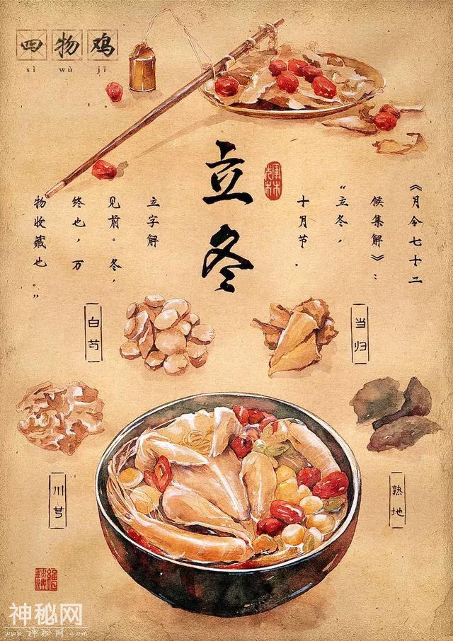 二十四节气与美食相遇！背后的插画师又仙又美，用笔守护中国民俗-16.jpg