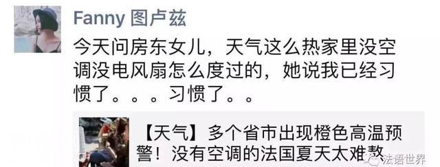 为什么西方人很少吹空调？原来吹空调在国外是件很奢侈的事······-18.jpg