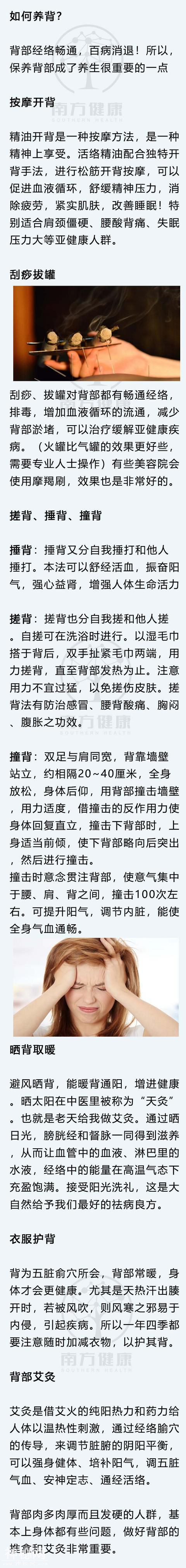 从后背看出身体好坏！中医教你简单的背诊口诀，太实用了-4.jpg