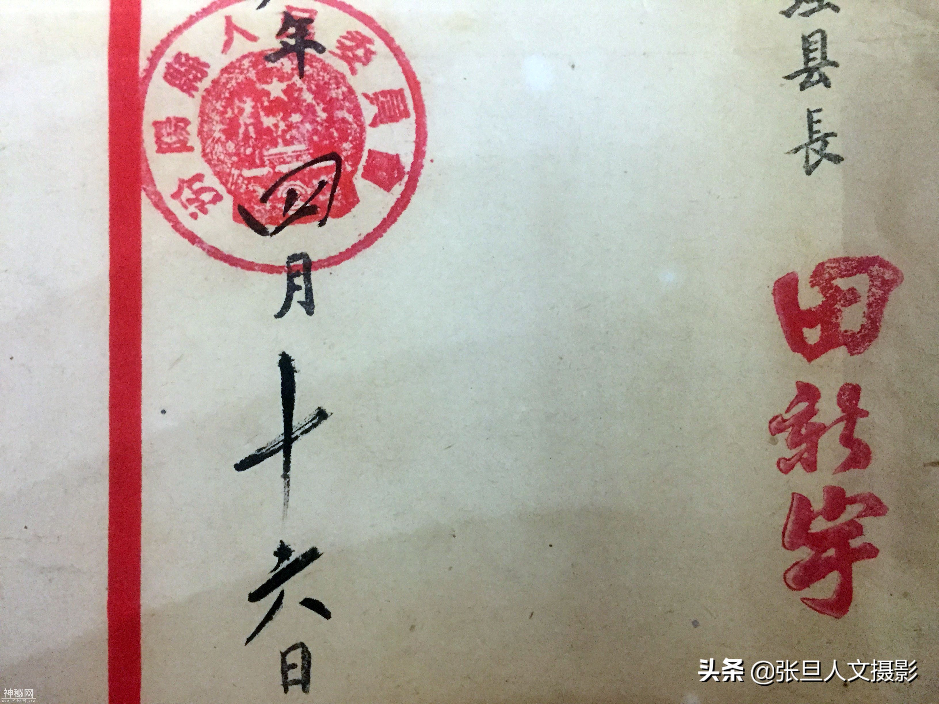 山西发现三张1954年的干部任命书 跟奖状似的 看了能明白一件事-4.jpg