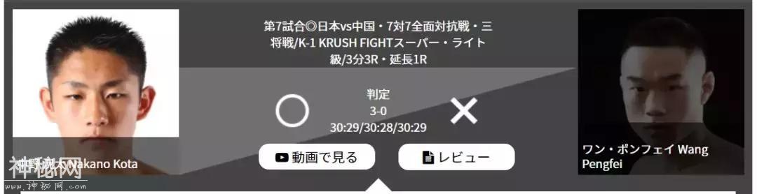 中日格斗大赛出现天大的笑话，日本拳手的“那玩意”跑到肋部去了-6.jpg