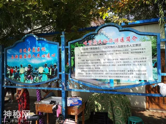 “一处充满西域风情的地方”伊宁市喀赞其民俗风景地区-8.jpg