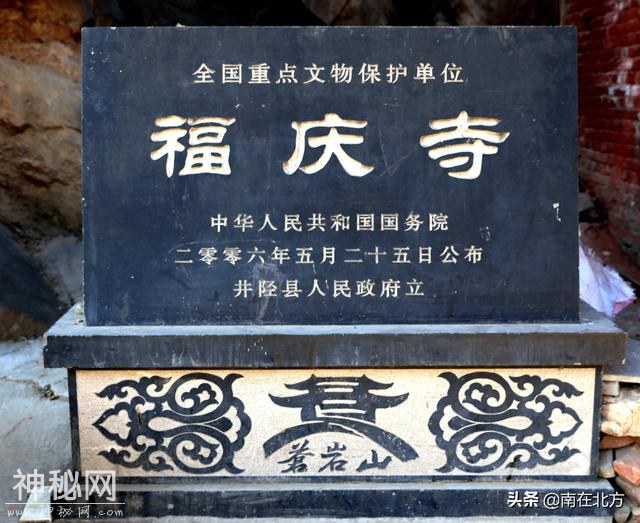 石家庄市全国重点保护文物之十四：福庆寺-1.jpg