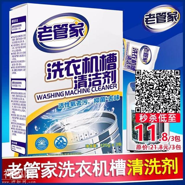 洗衣机不清洗=细菌库，洗它！还有薄饼神器、懒人免洗拖把、剃须刀哦-9.jpg