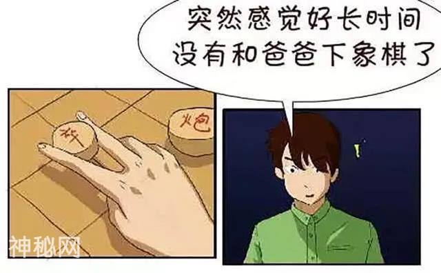 搞笑漫画：对象呢！满满都是套路！-4.jpg