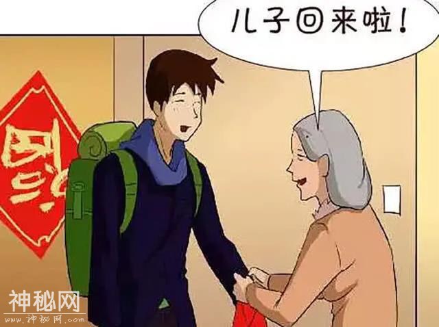 搞笑漫画：对象呢！满满都是套路！-1.jpg