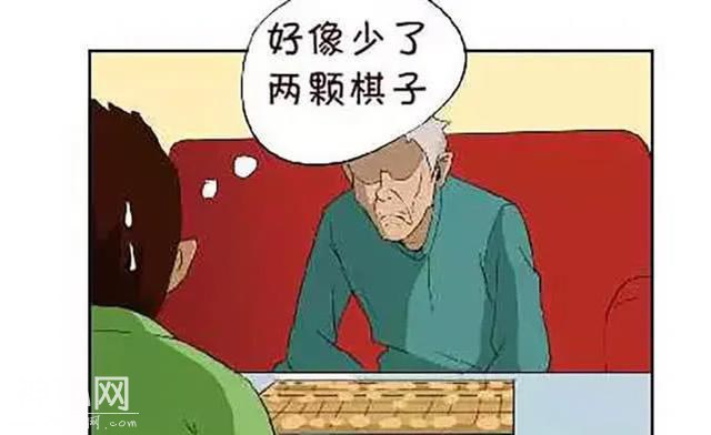 搞笑漫画：对象呢！满满都是套路！-5.jpg