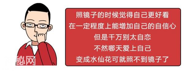 为什么照镜子时觉得自己更好看？看完答案扎心了……-13.jpg