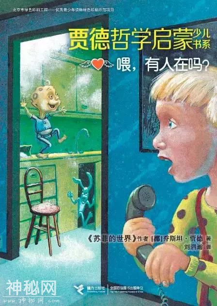 读科幻的孩子才不会被淘汰：聪明孩子都爱看的10部科幻神作-7.jpg