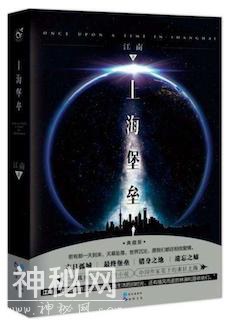 科幻片《上海堡垒》一票千元，粉丝：鹿晗演的就要看-3.jpg