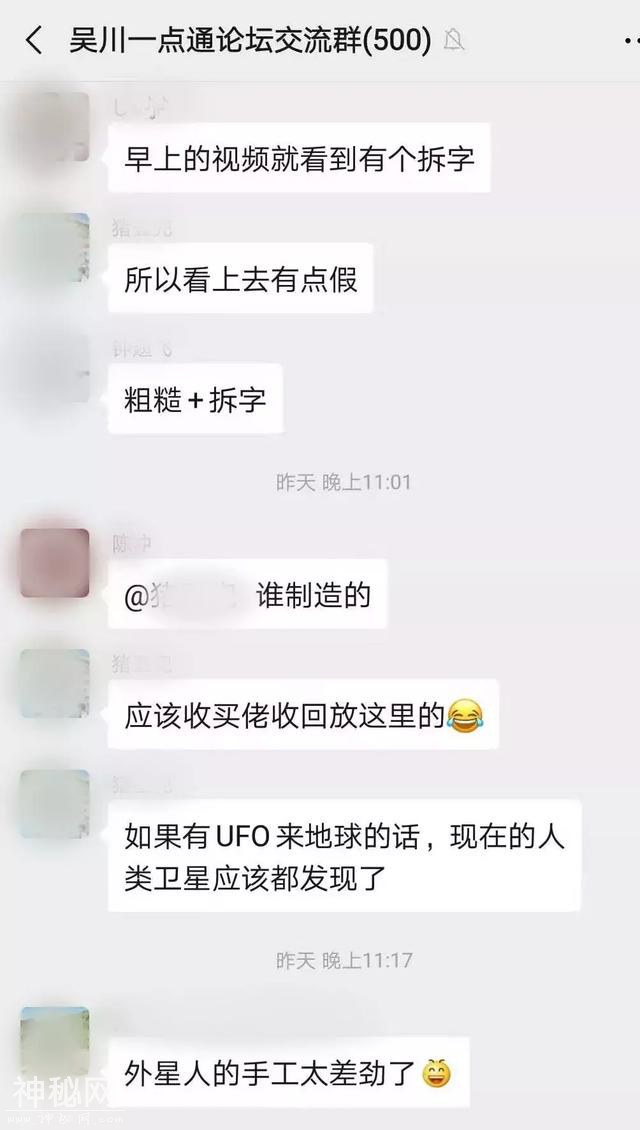 网传吴阳海边惊现“飞碟”神器，真定假啊？-2.jpg