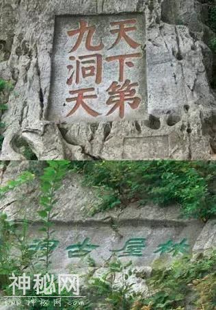 藏文｜  道教十大洞天处大地名山之间，是上天遣群仙统治之所-9.jpg