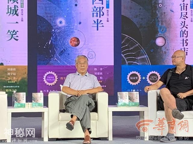 著名科幻作家宝树、王晋康、超侠畅谈中国科幻与历史-1.jpg